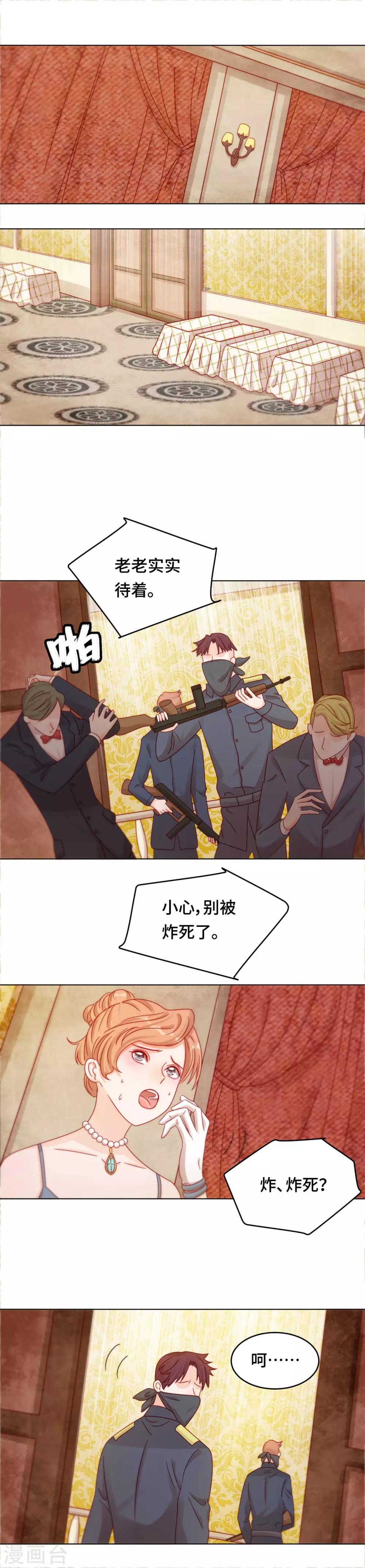 第26话 被绑票的滋味-第26话