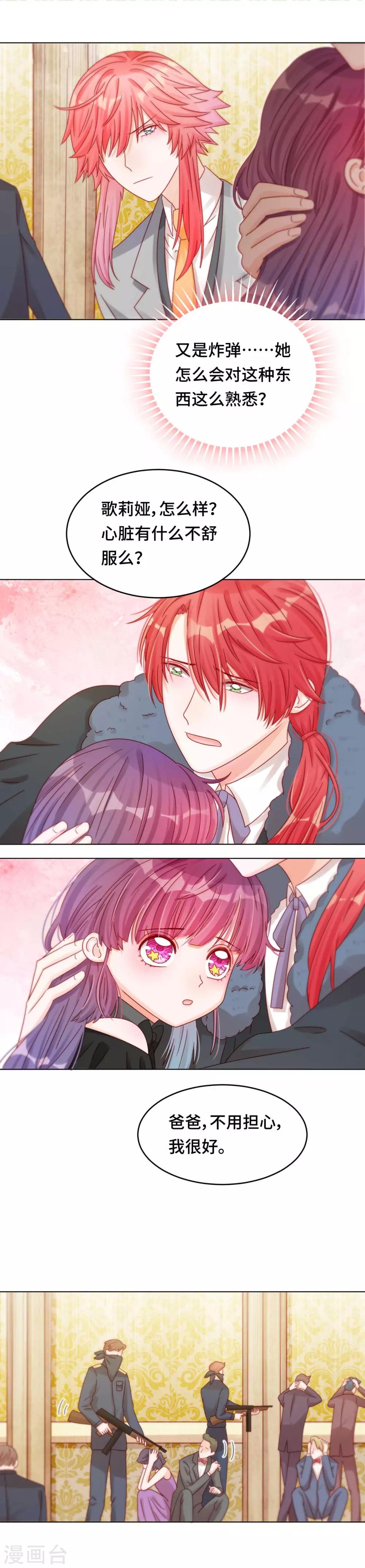 第26话 被绑票的滋味-第26话