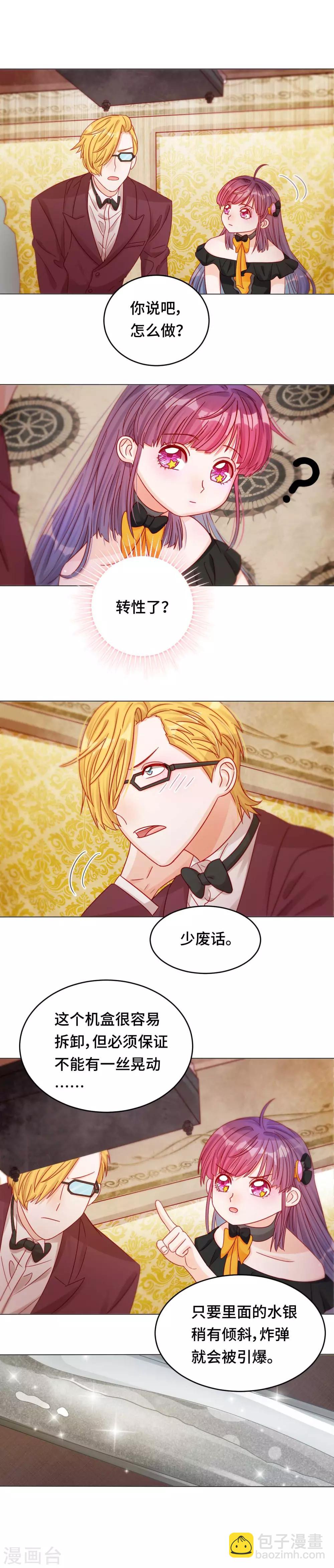 第28话 一线生机-第28话