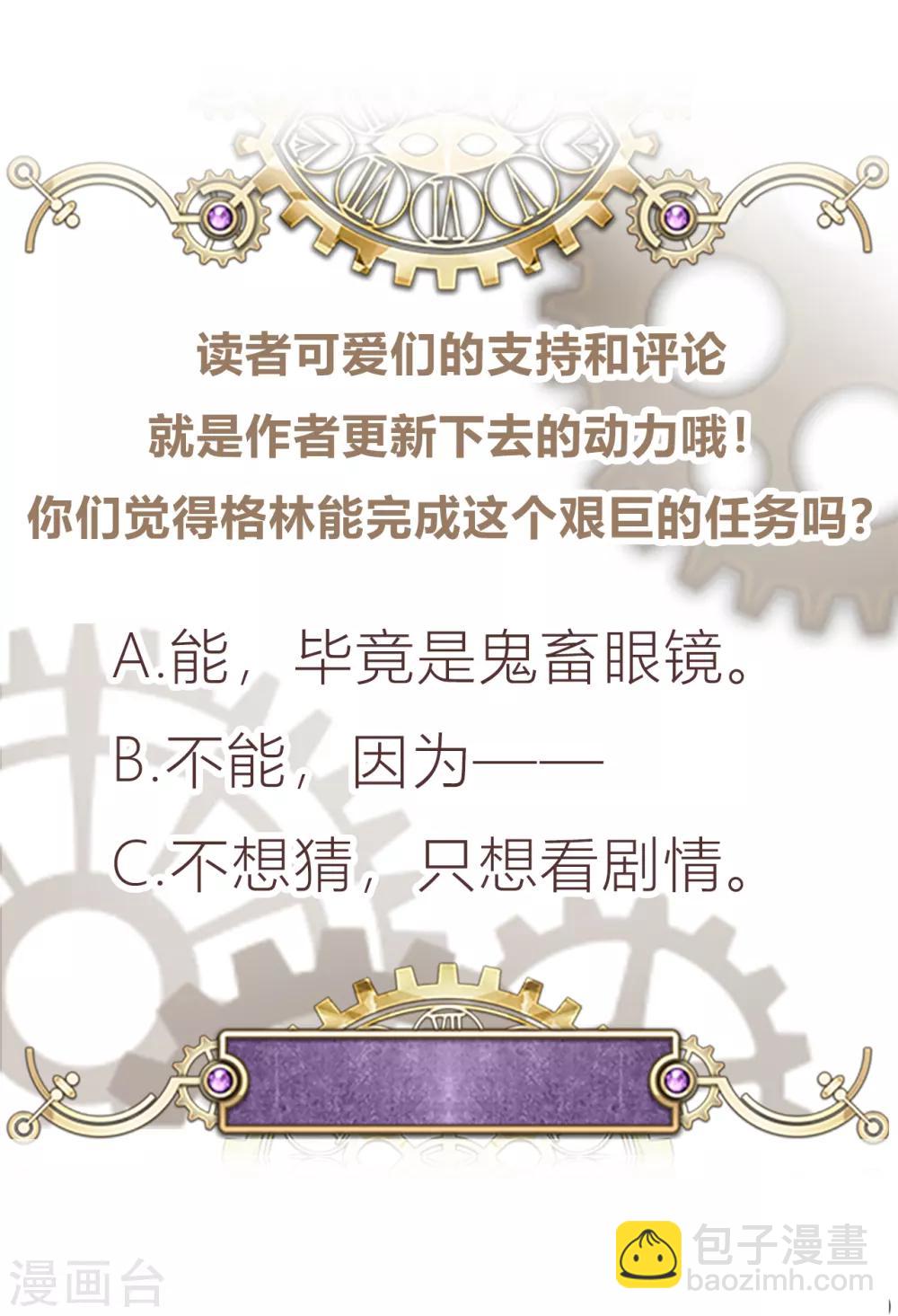 第28话 一线生机-第28话