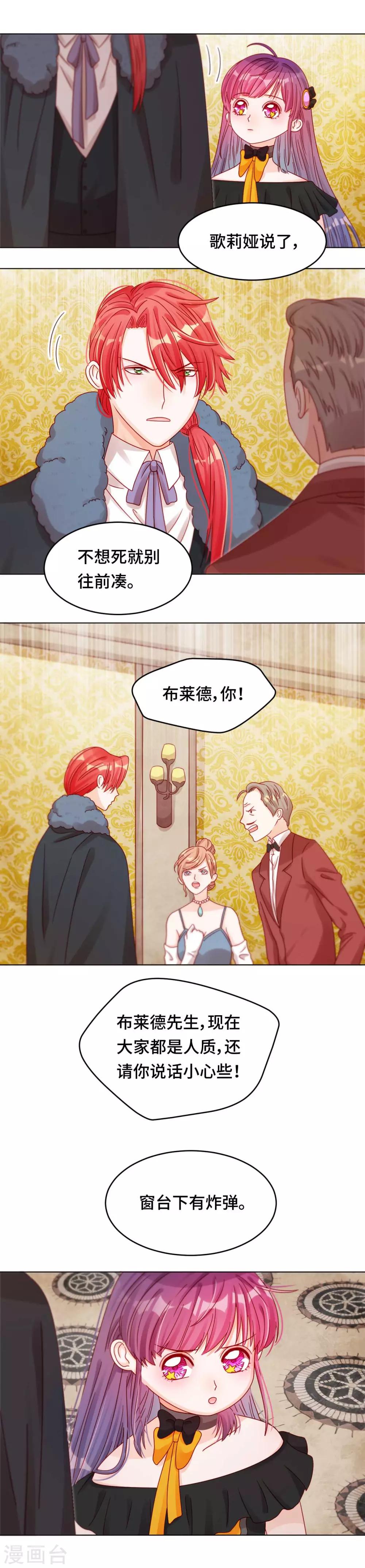 第28话 一线生机-第28话