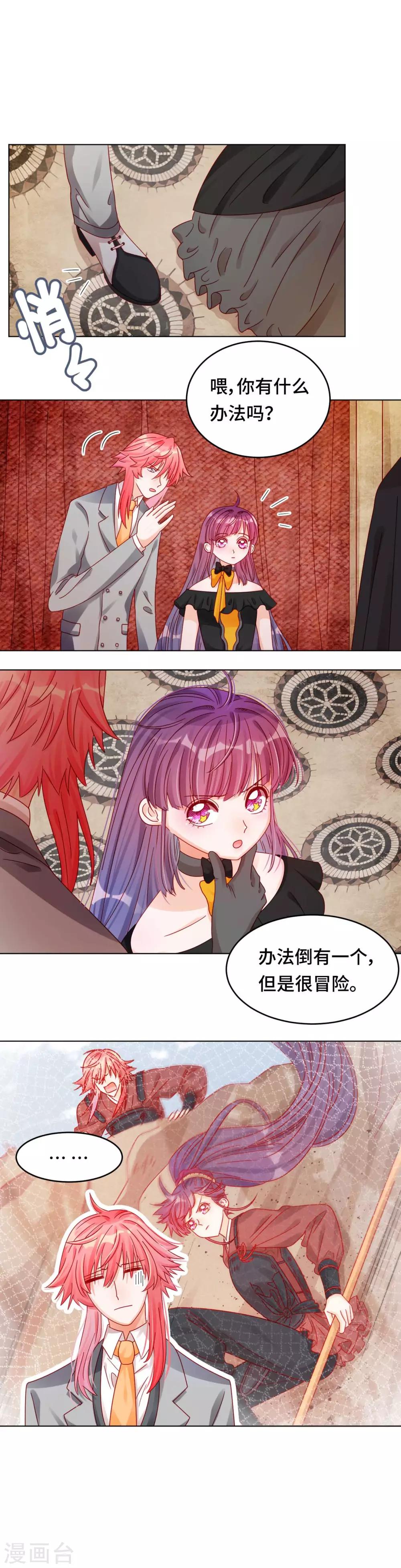 第28话 一线生机-第28话