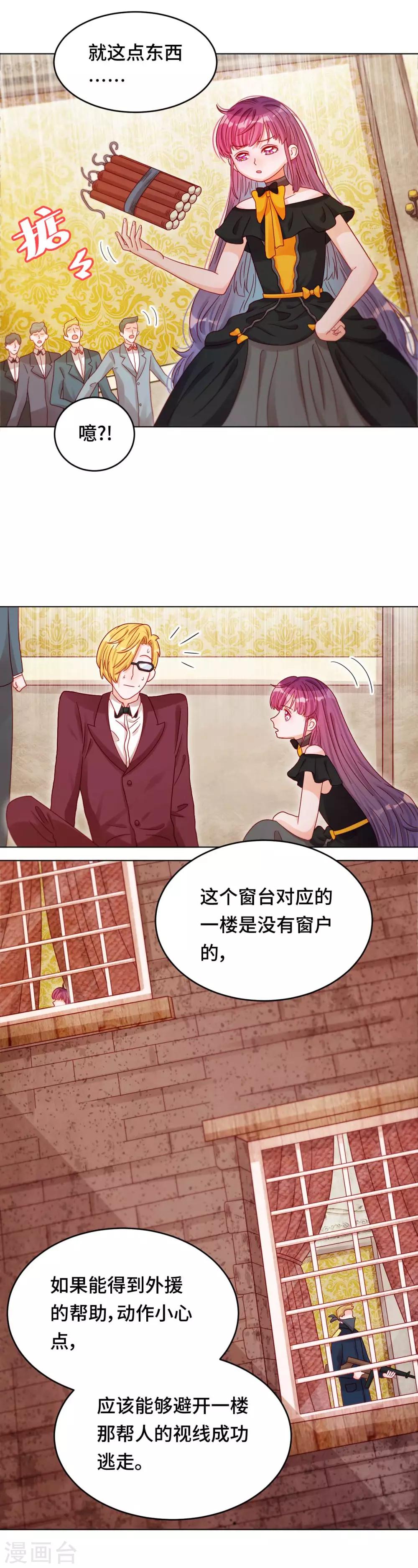 第30话 逃离-第30话