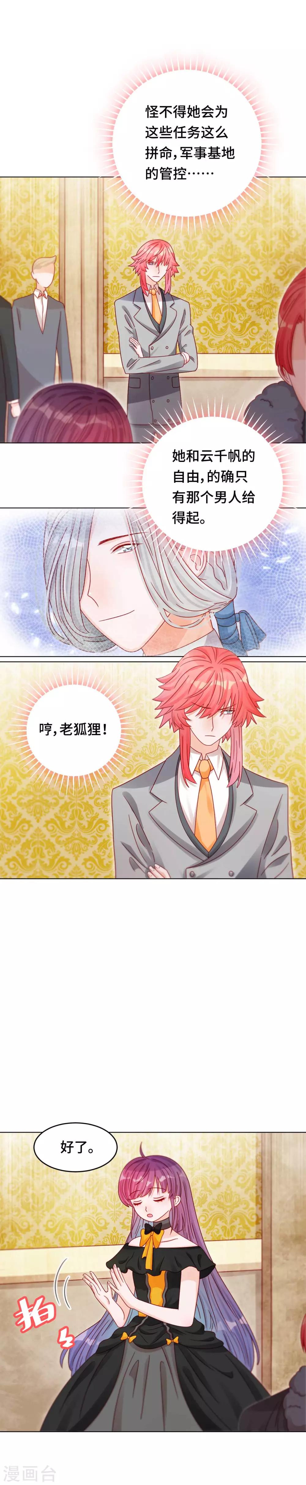 第30话 逃离-第30话