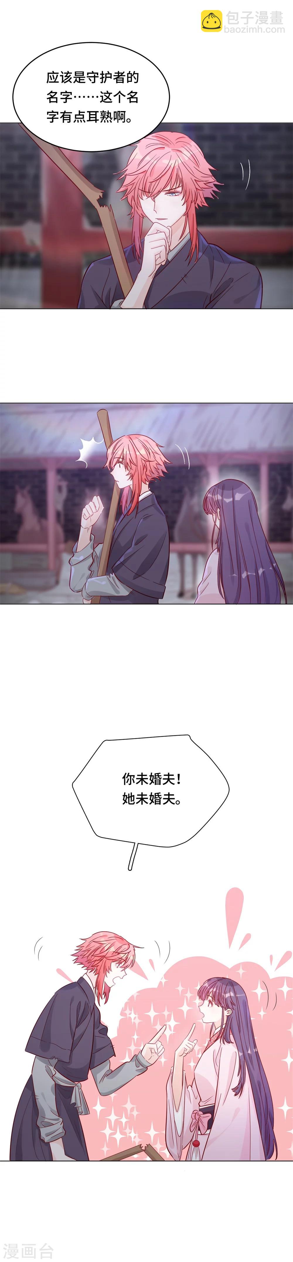 第4话 初来乍到-第4话