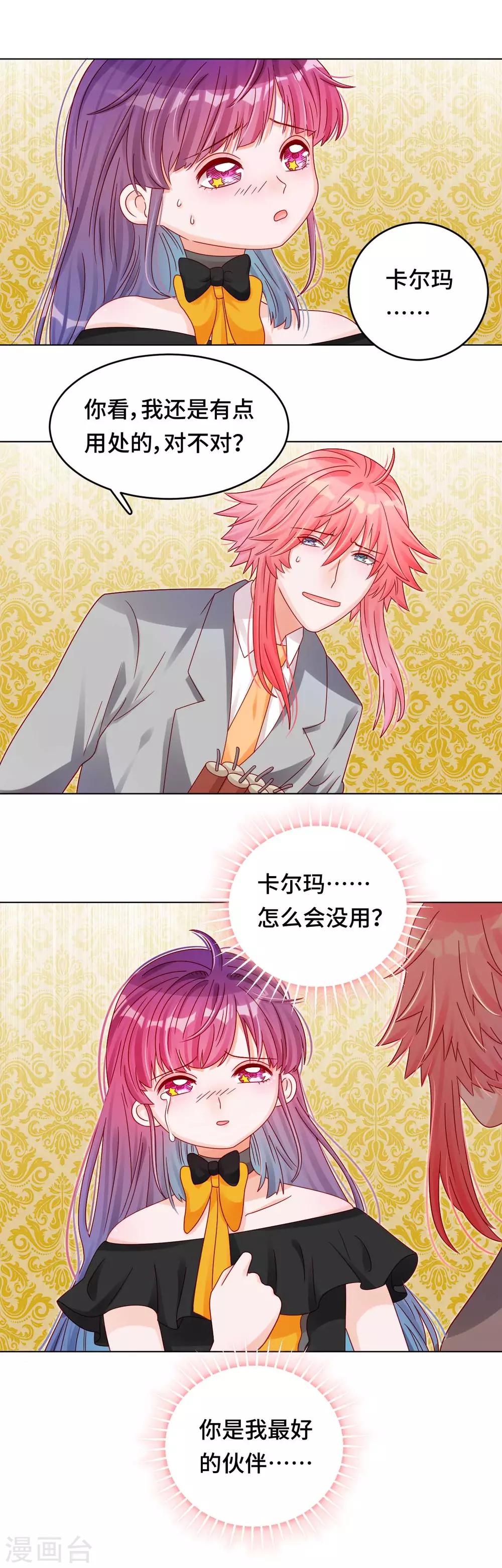 第32话 别哭，我在圣天等你-第32话