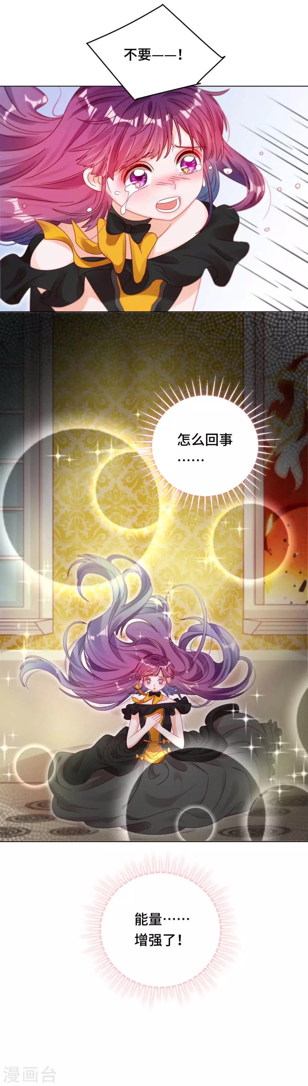 第32话 别哭，我在圣天等你-第32话