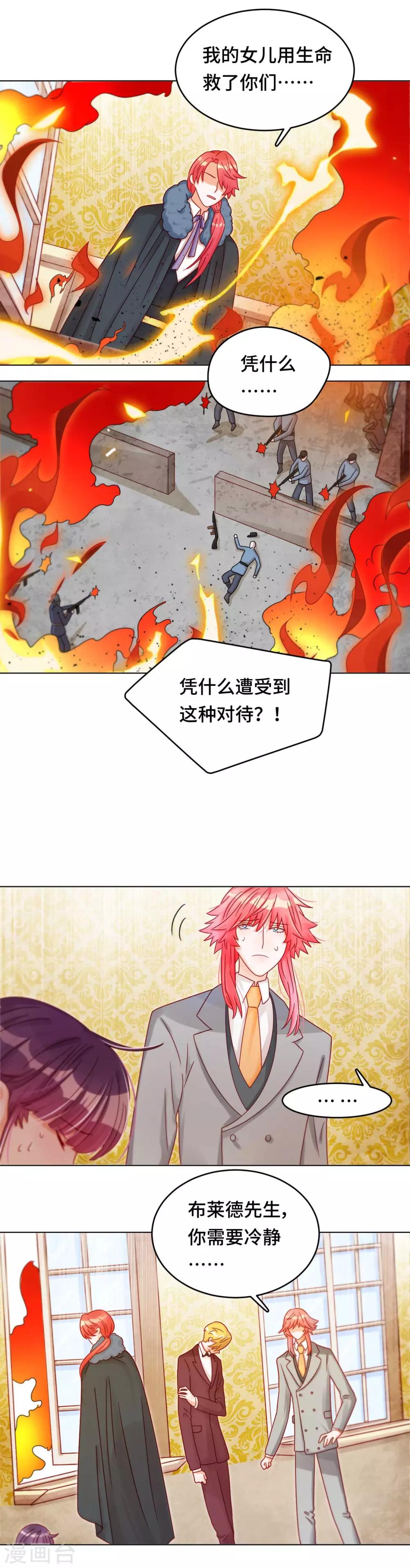 第32话 别哭，我在圣天等你-第32话