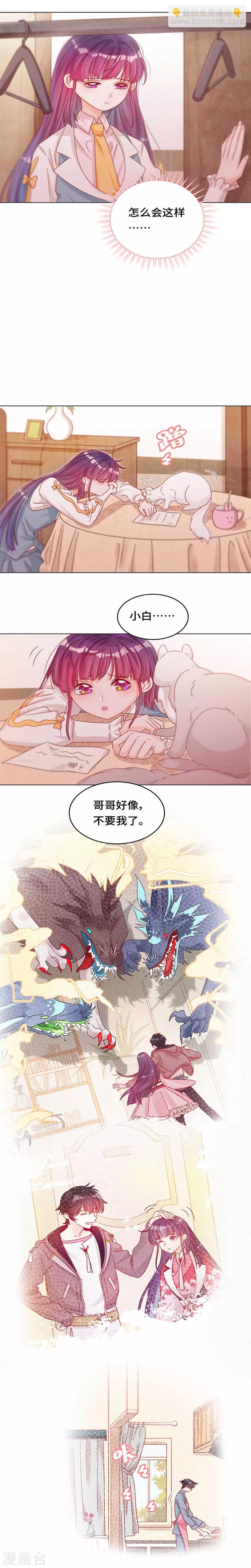 第34话 我也是束缚你的牢笼吗-第34话