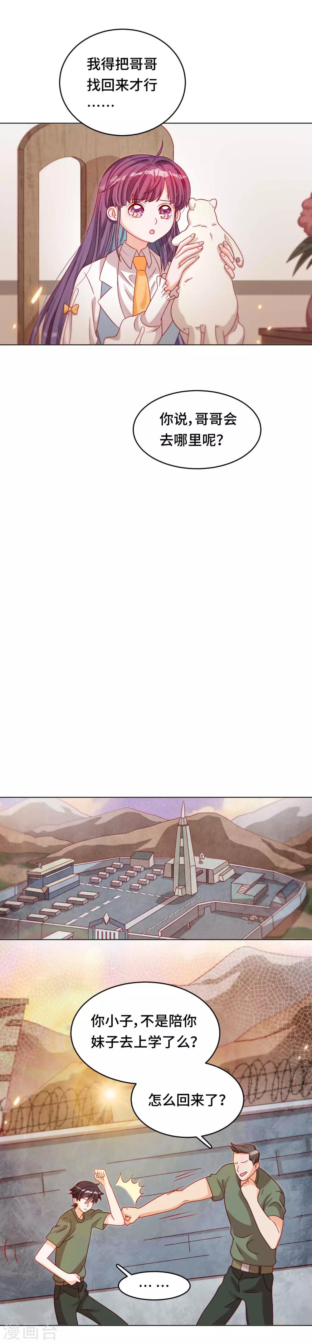 第34话 我也是束缚你的牢笼吗-第34话