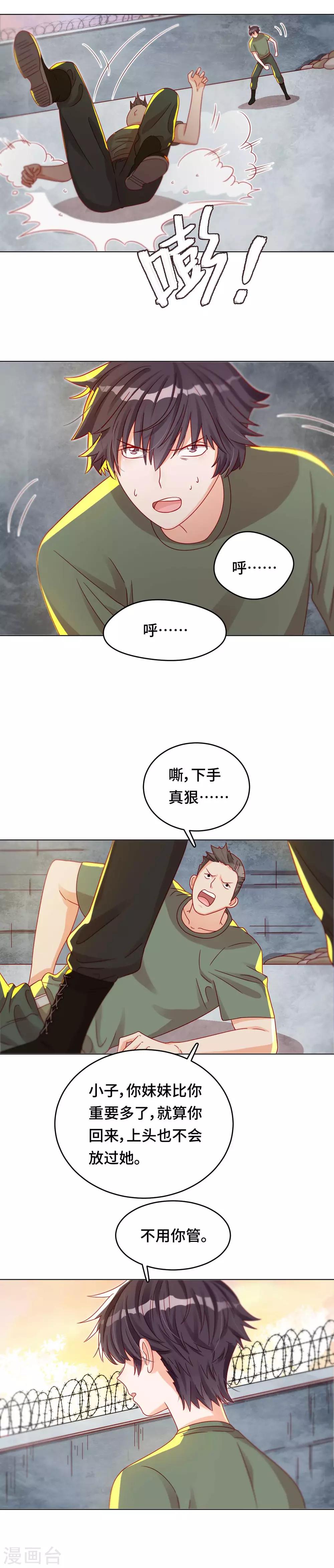 第34话 我也是束缚你的牢笼吗-第34话