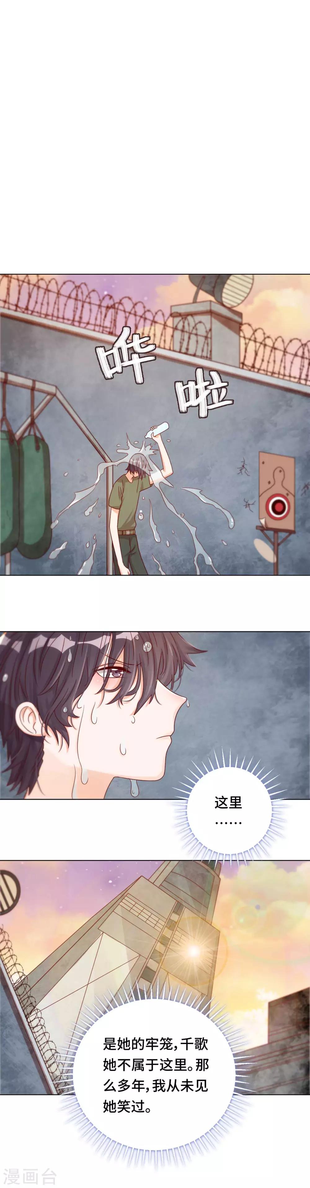 第34话 我也是束缚你的牢笼吗-第34话