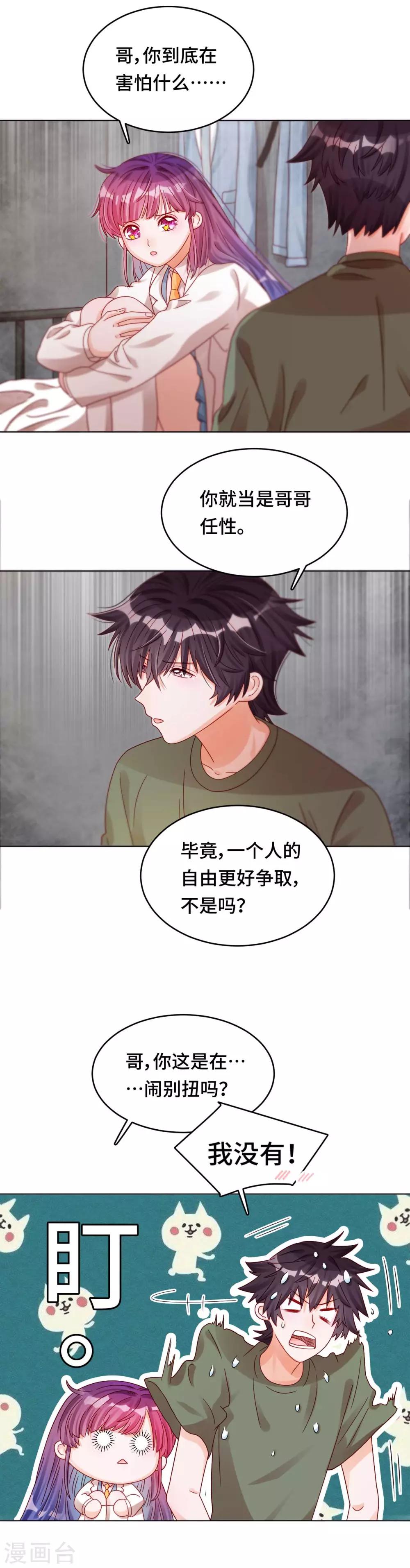 第36话 我们不属于这里-第36话