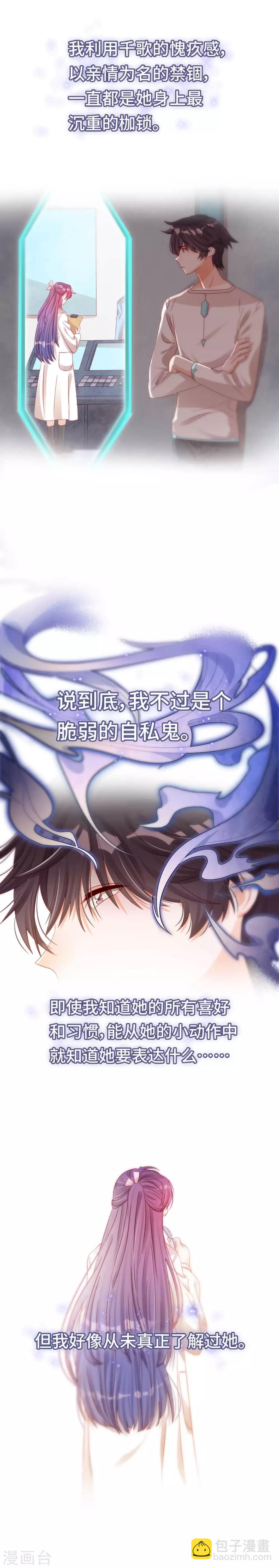 第36话 我们不属于这里-第36话