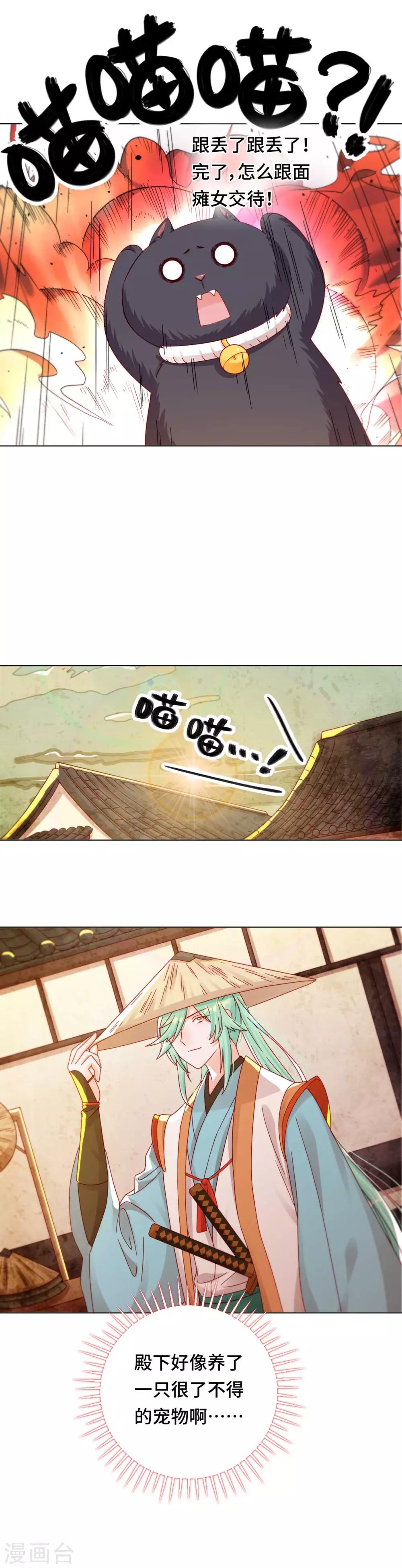 第41话 迷雾重重-第42话