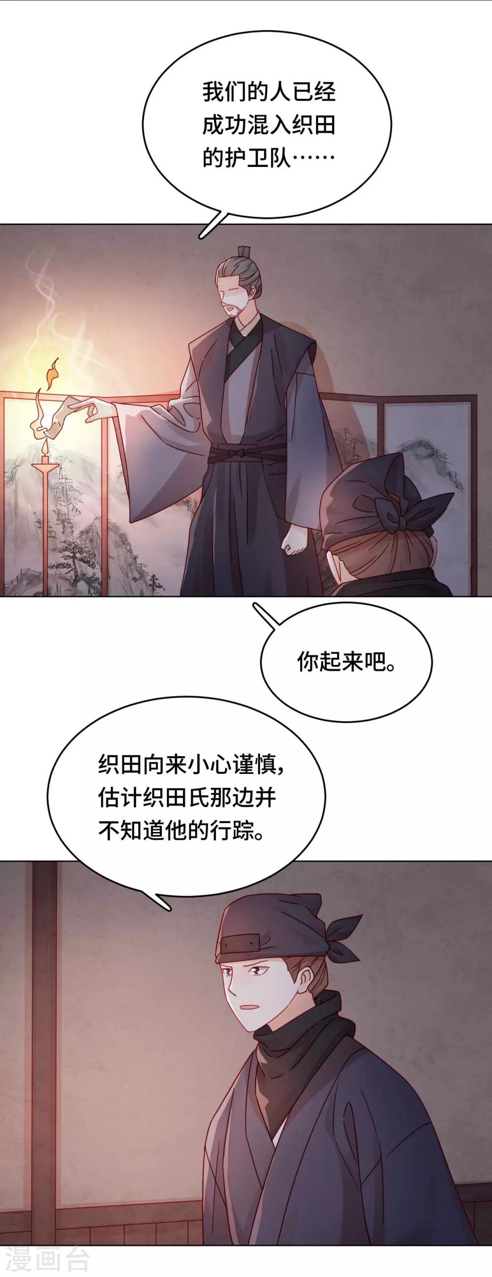 雲想之歌-籠中之戀 - 第49話 到時候我會殺了你的 - 1