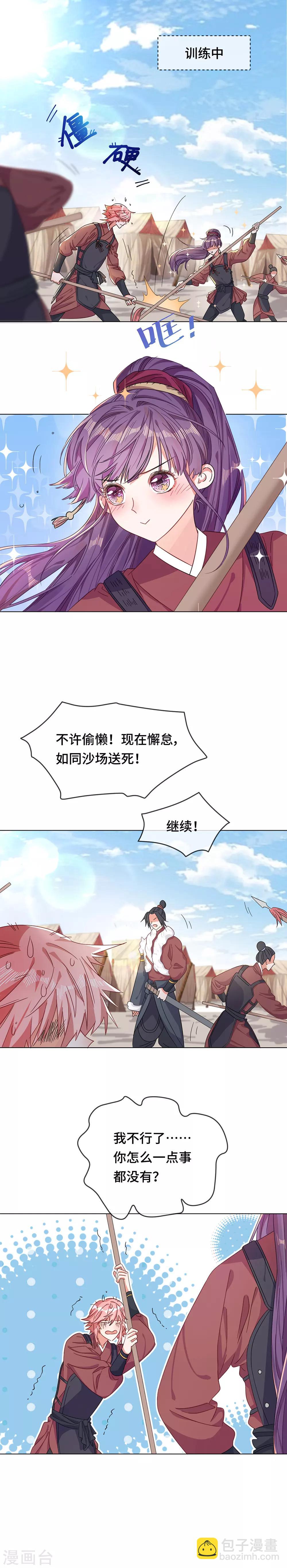 第6话 暴风雨前夕-第6话