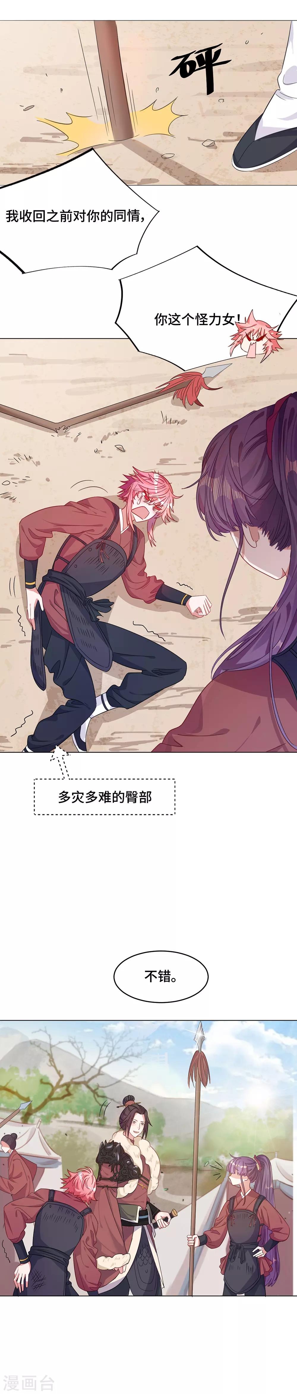 第6话 暴风雨前夕-第6话