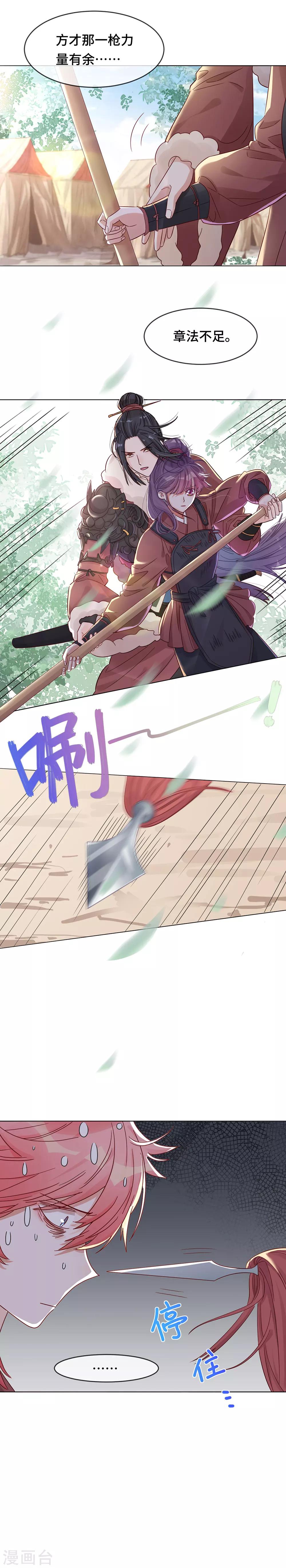 第6话 暴风雨前夕-第6话