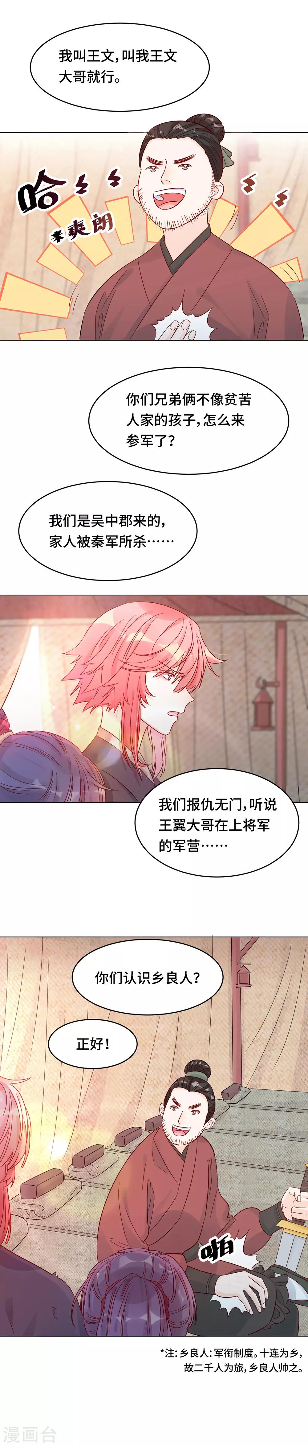 第6话 暴风雨前夕-第6话