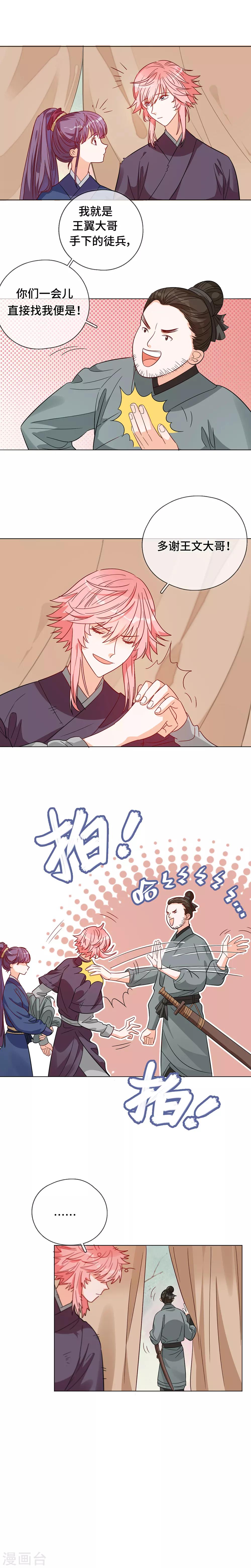 第6话 暴风雨前夕-第6话