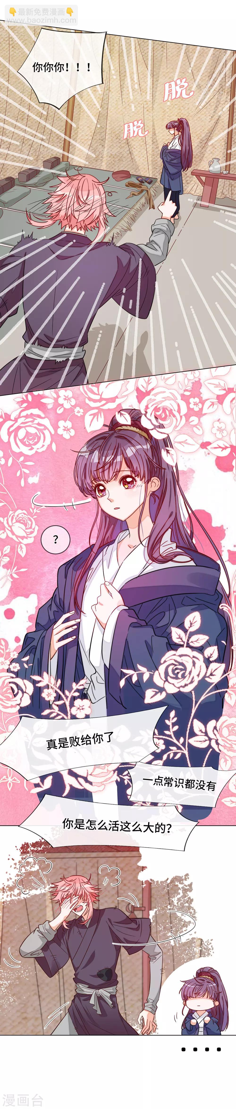 第6话 暴风雨前夕-第6话