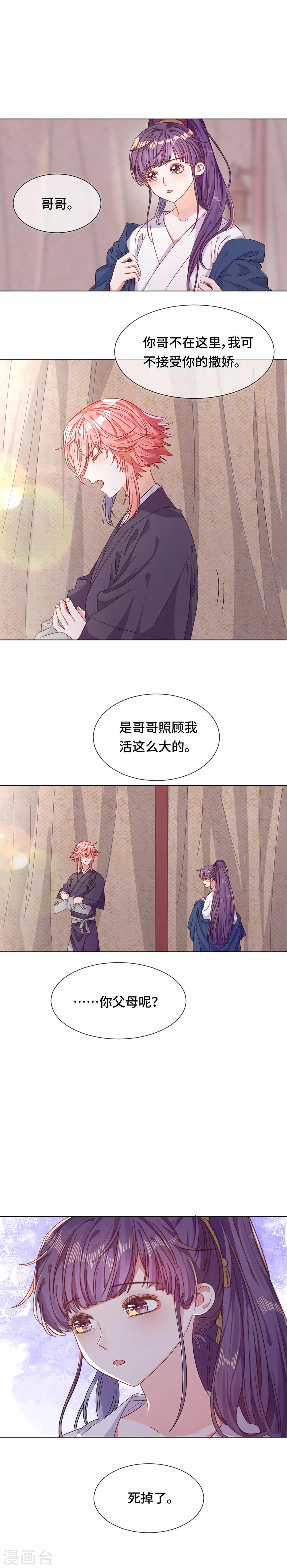 第6话 暴风雨前夕-第6话