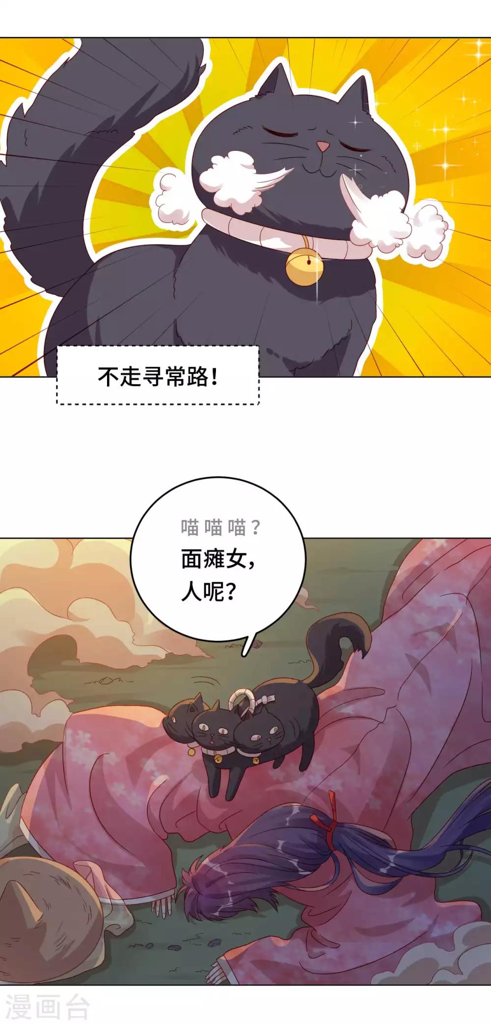 雲想之歌-籠中之戀 - 第53話 失之毫釐 - 5