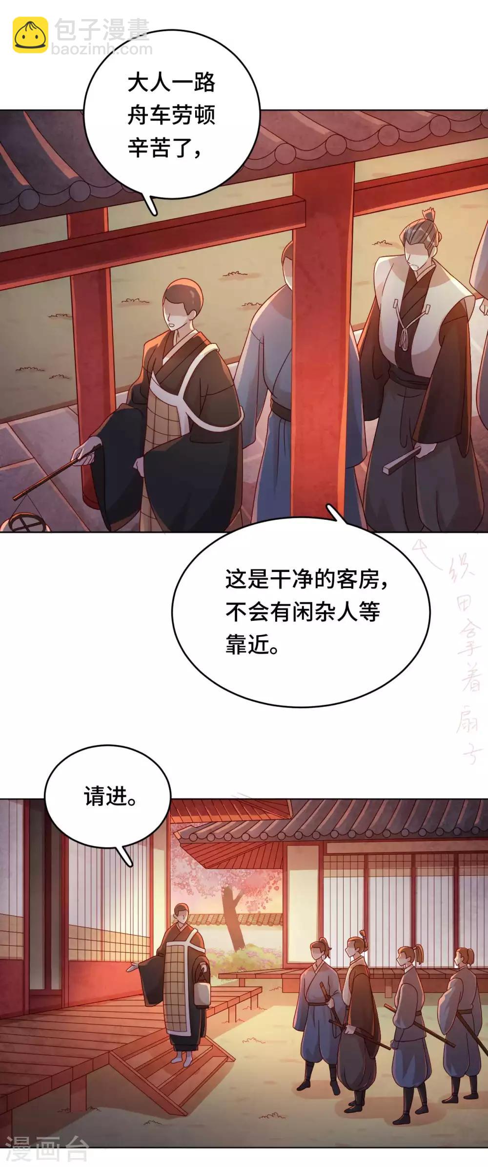 雲想之歌-籠中之戀 - 第53話 失之毫釐 - 1