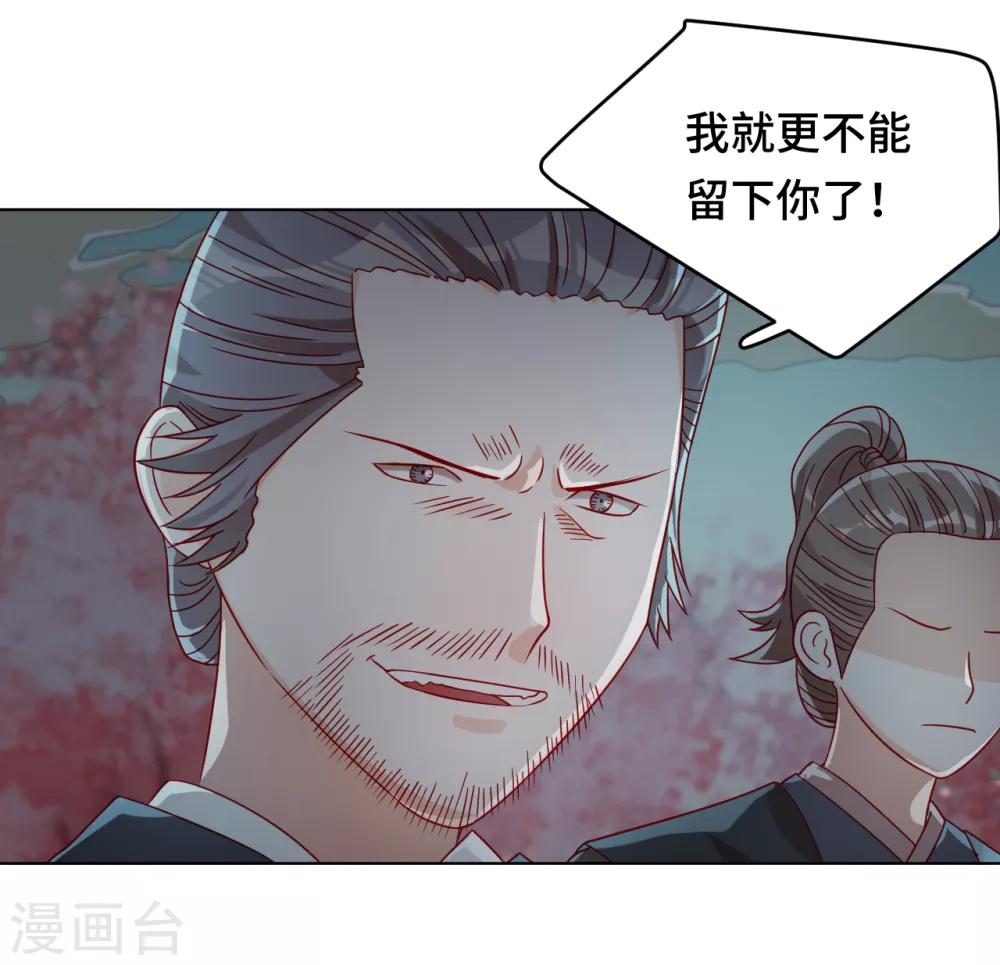 雲想之歌-籠中之戀 - 第55話 能不能讓我順順利利去“死” - 2