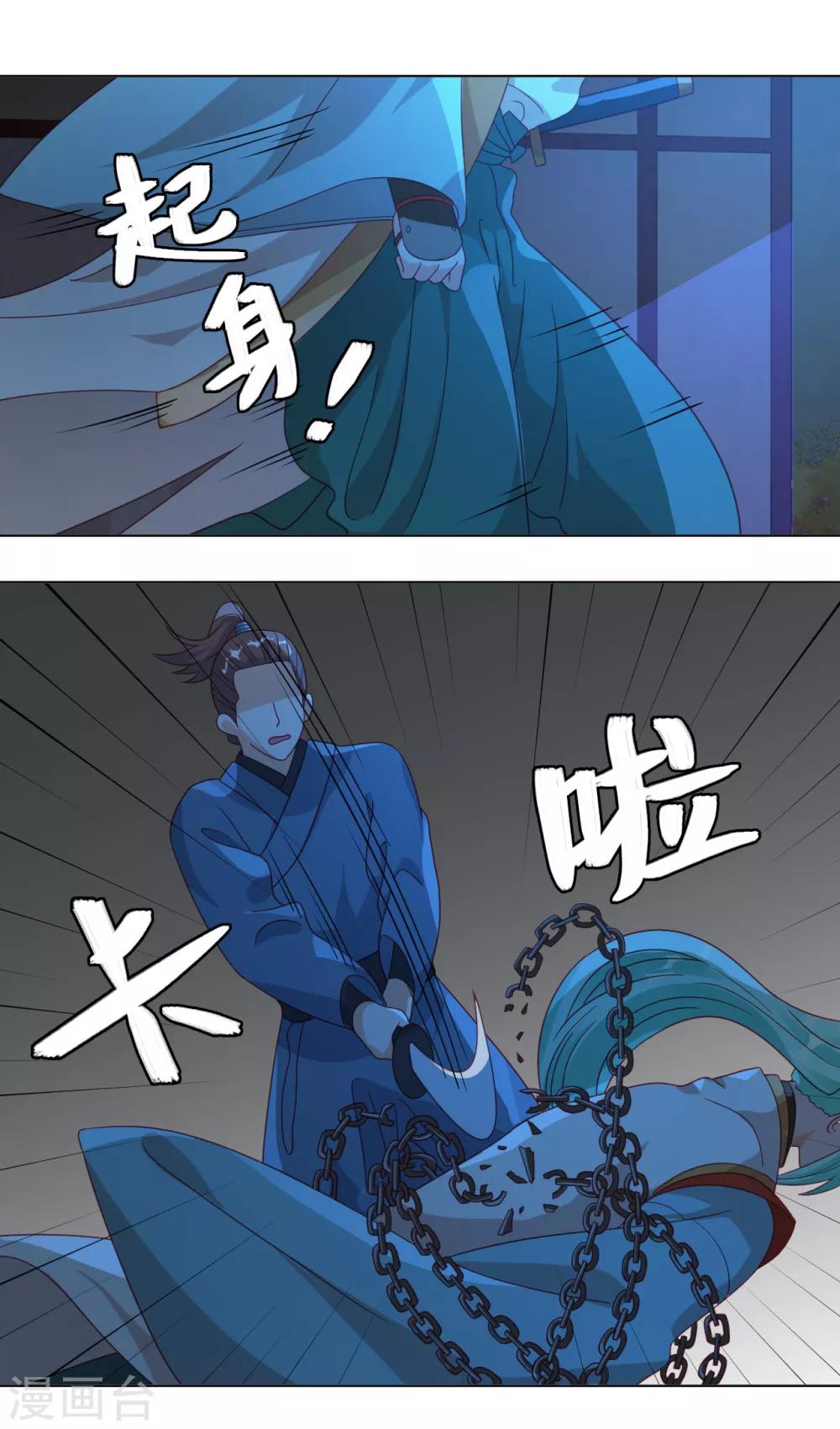 雲想之歌-籠中之戀 - 第55話 能不能讓我順順利利去“死” - 5