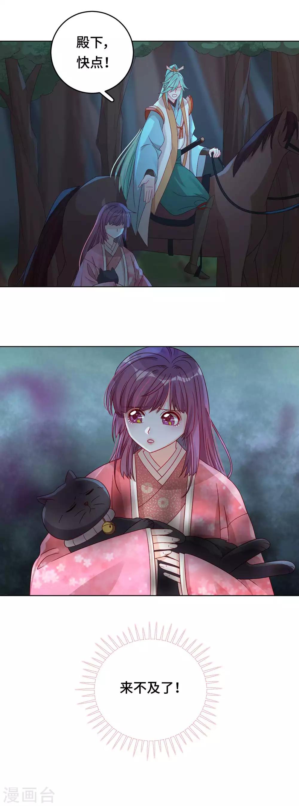 第57话 下次，我绝对会保护好你-第58话