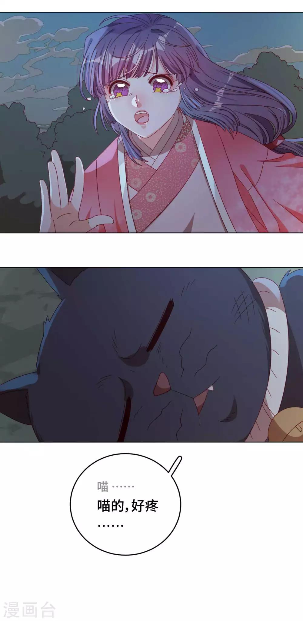 第57话 下次，我绝对会保护好你-第58话