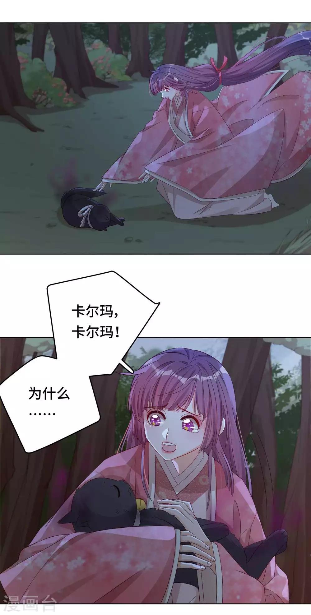 第57话 下次，我绝对会保护好你-第58话