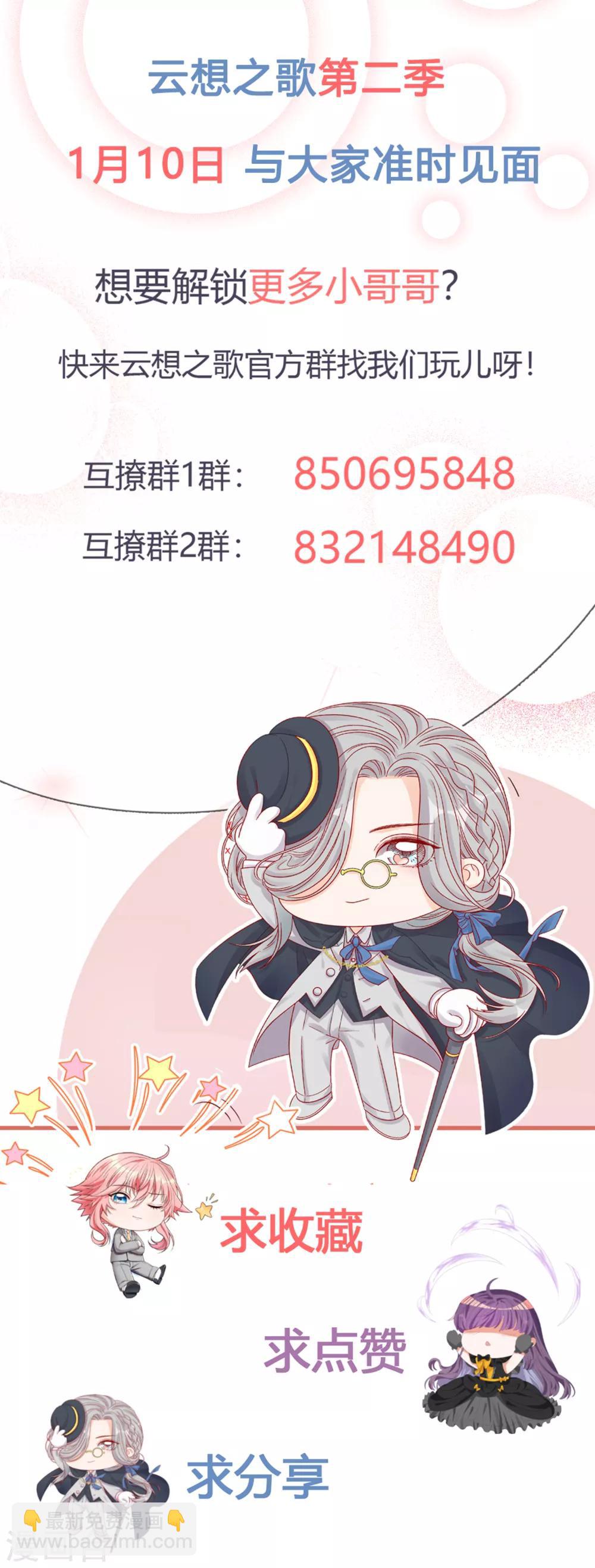 第二季 预告-第62话