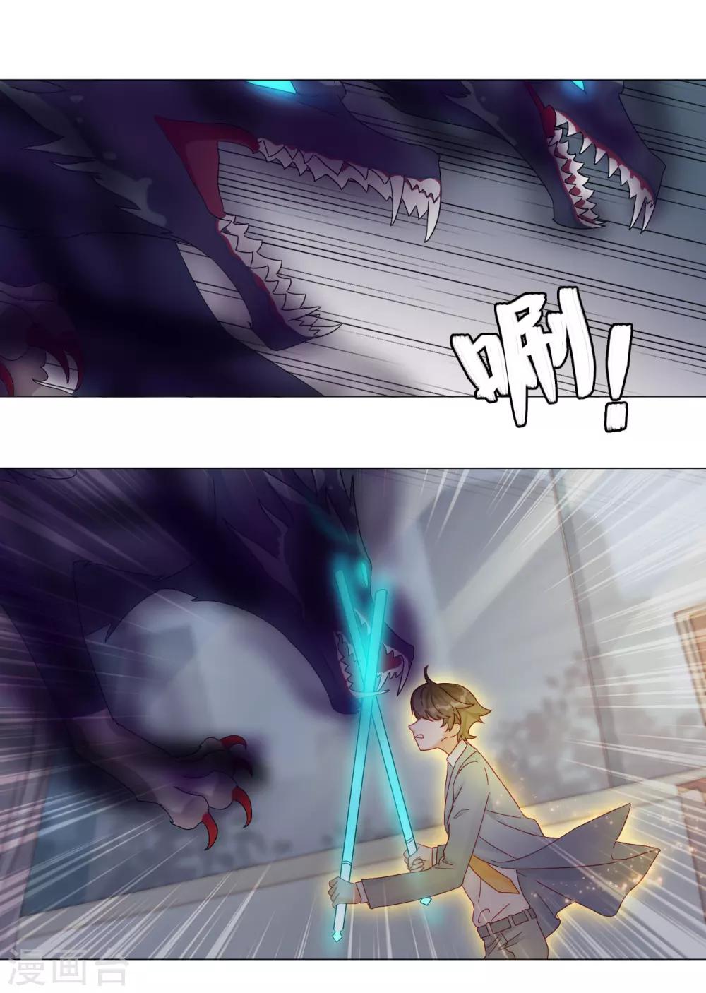 第2季2话 蓝色的预言-第64话