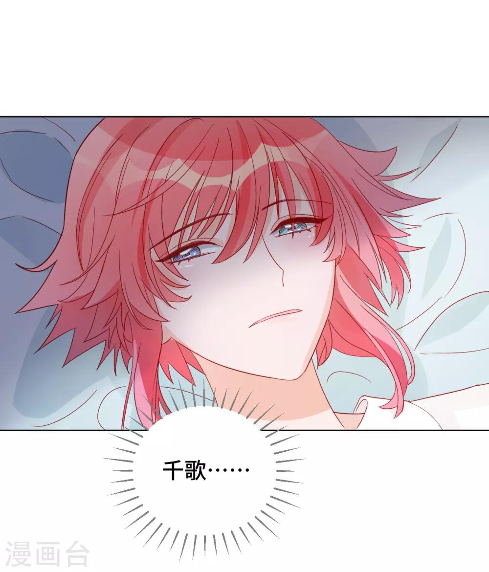 第2季2话 蓝色的预言-第64话