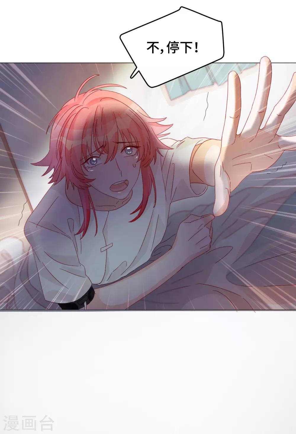 第2季2话 蓝色的预言-第64话