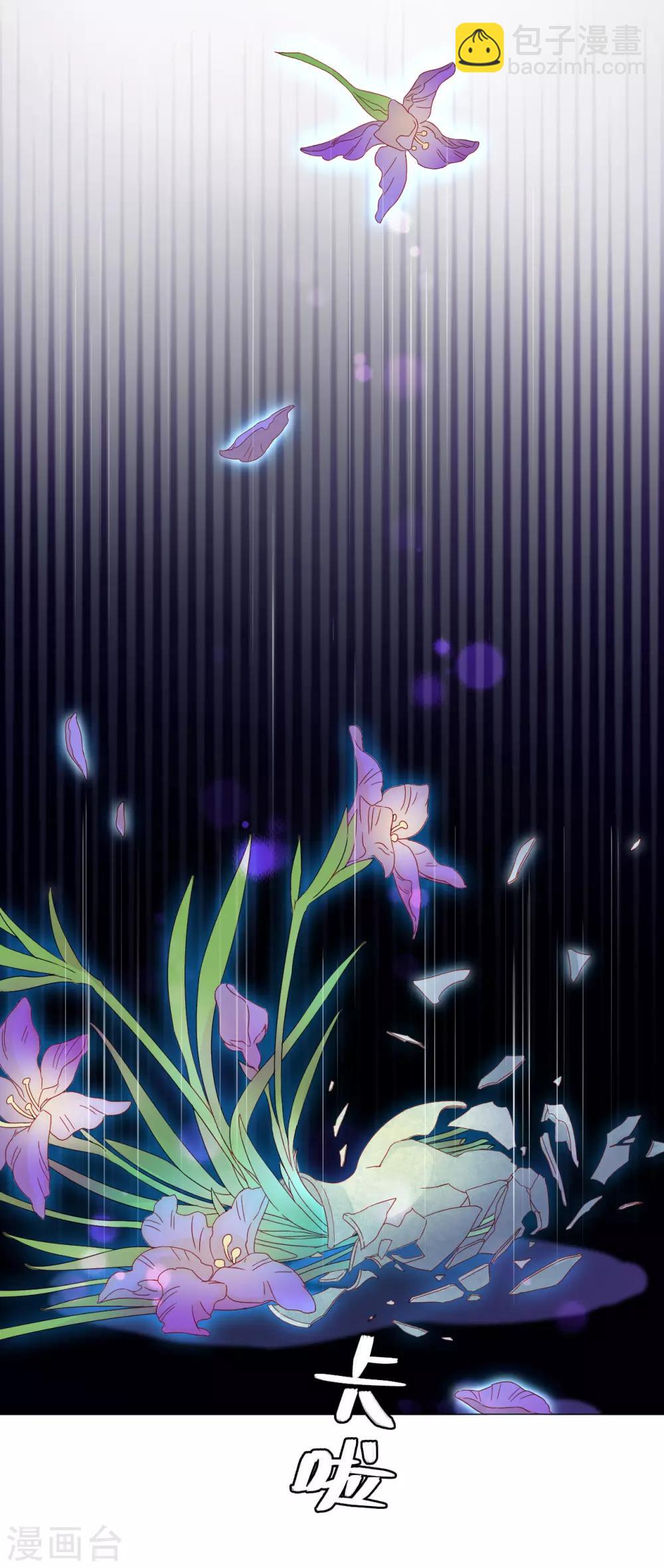 第2季2话 蓝色的预言-第64话