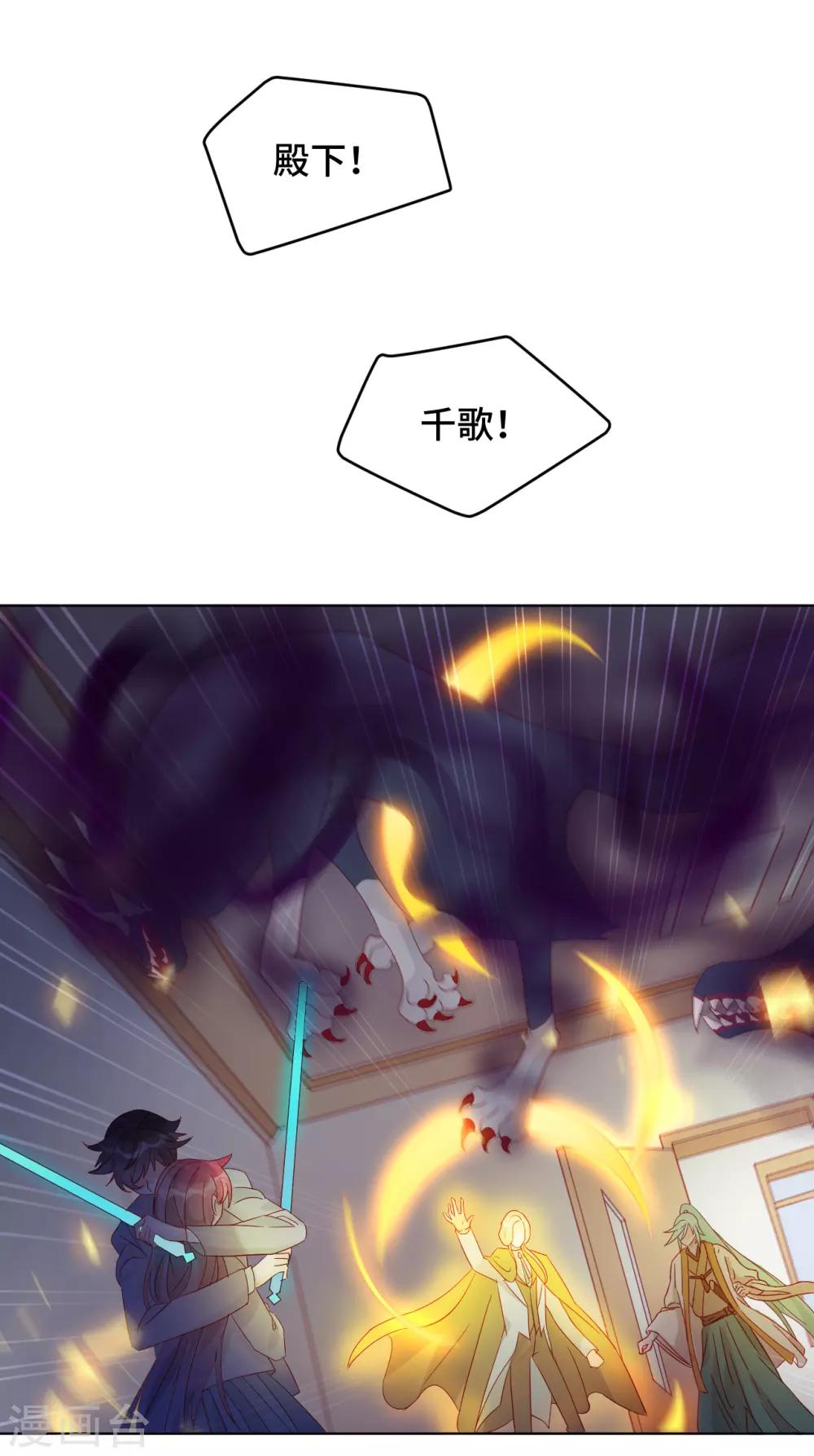 第2季2话 蓝色的预言-第64话