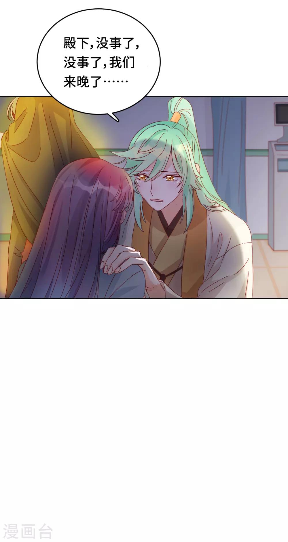 第2季2话 蓝色的预言-第64话