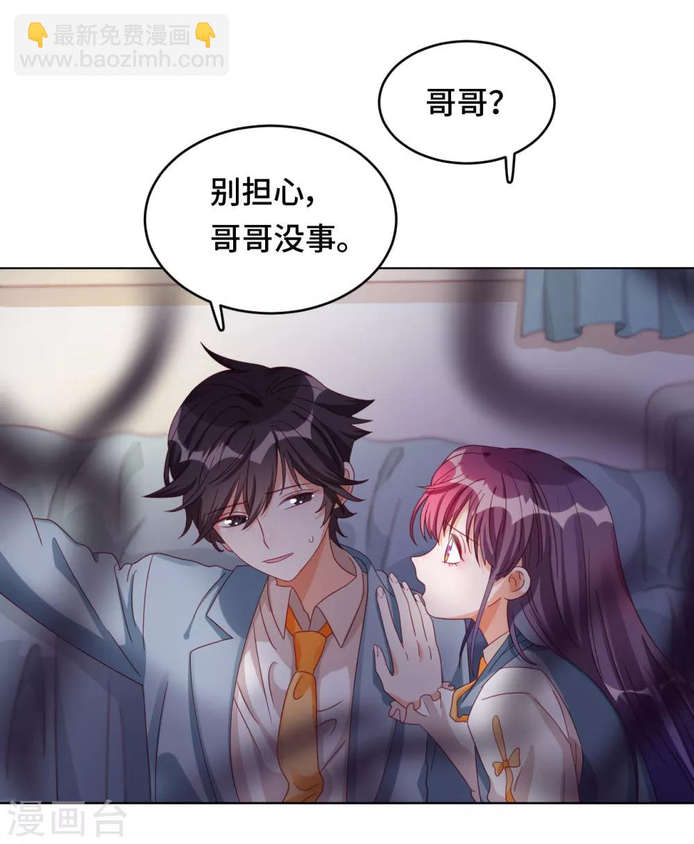 第2季2话 蓝色的预言-第64话