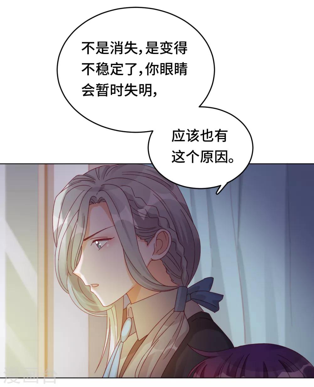 第2季2话 蓝色的预言-第64话