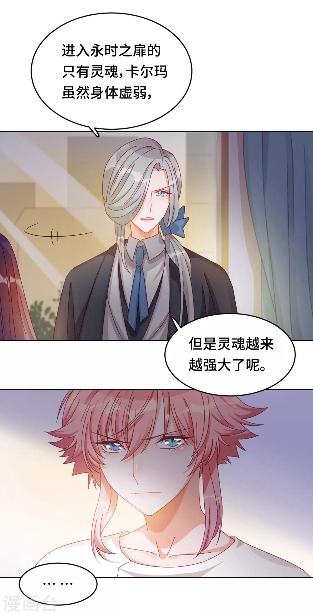 第2季2话 蓝色的预言-第64话