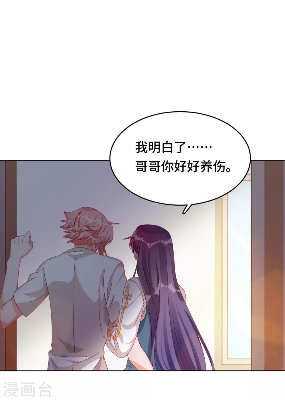 第2季2话 蓝色的预言-第64话