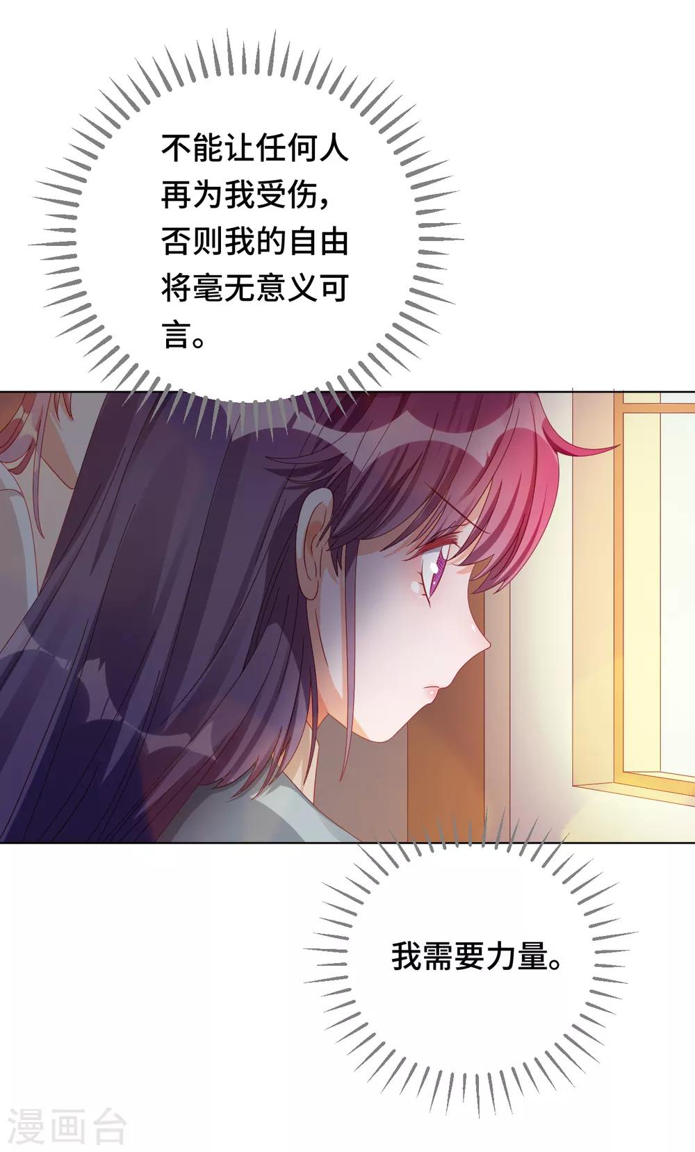 第2季2话 蓝色的预言-第64话