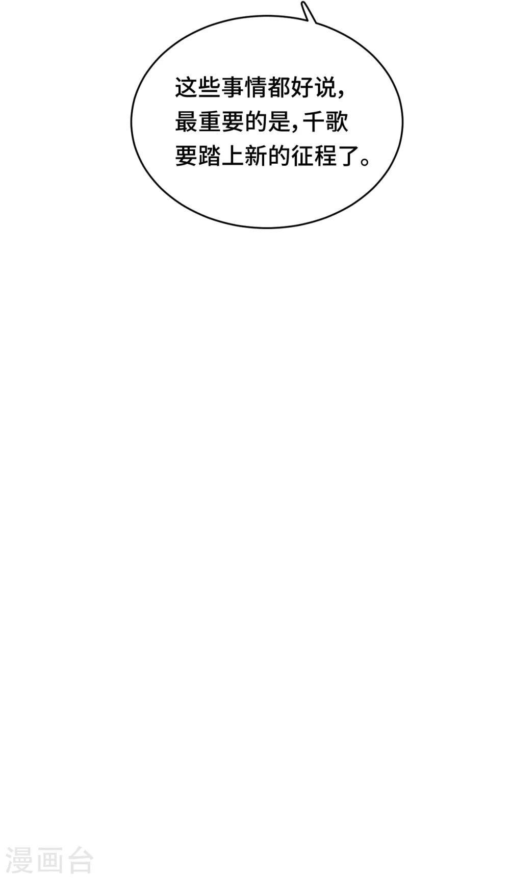 第2季2话 蓝色的预言-第64话