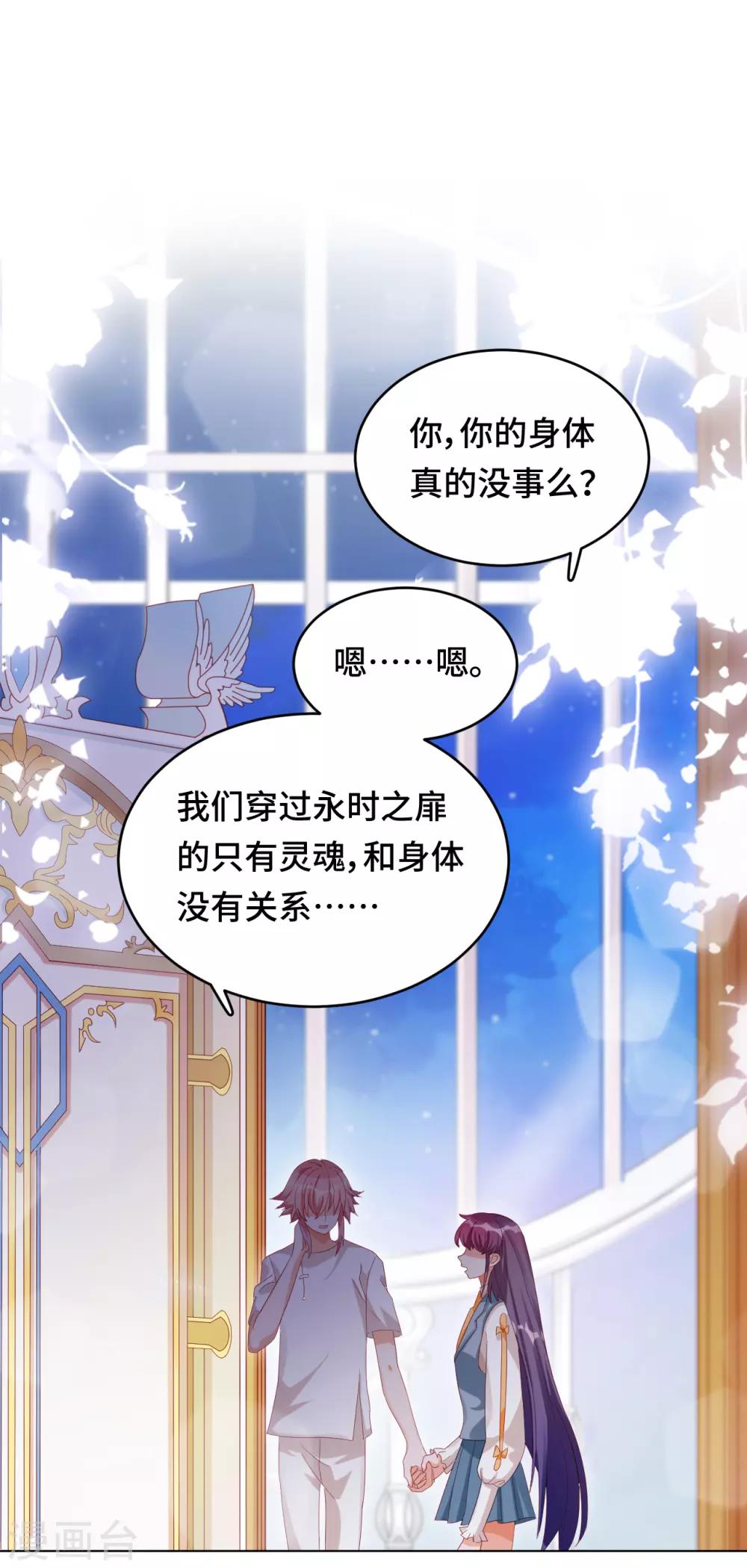 第2季2话 蓝色的预言-第64话