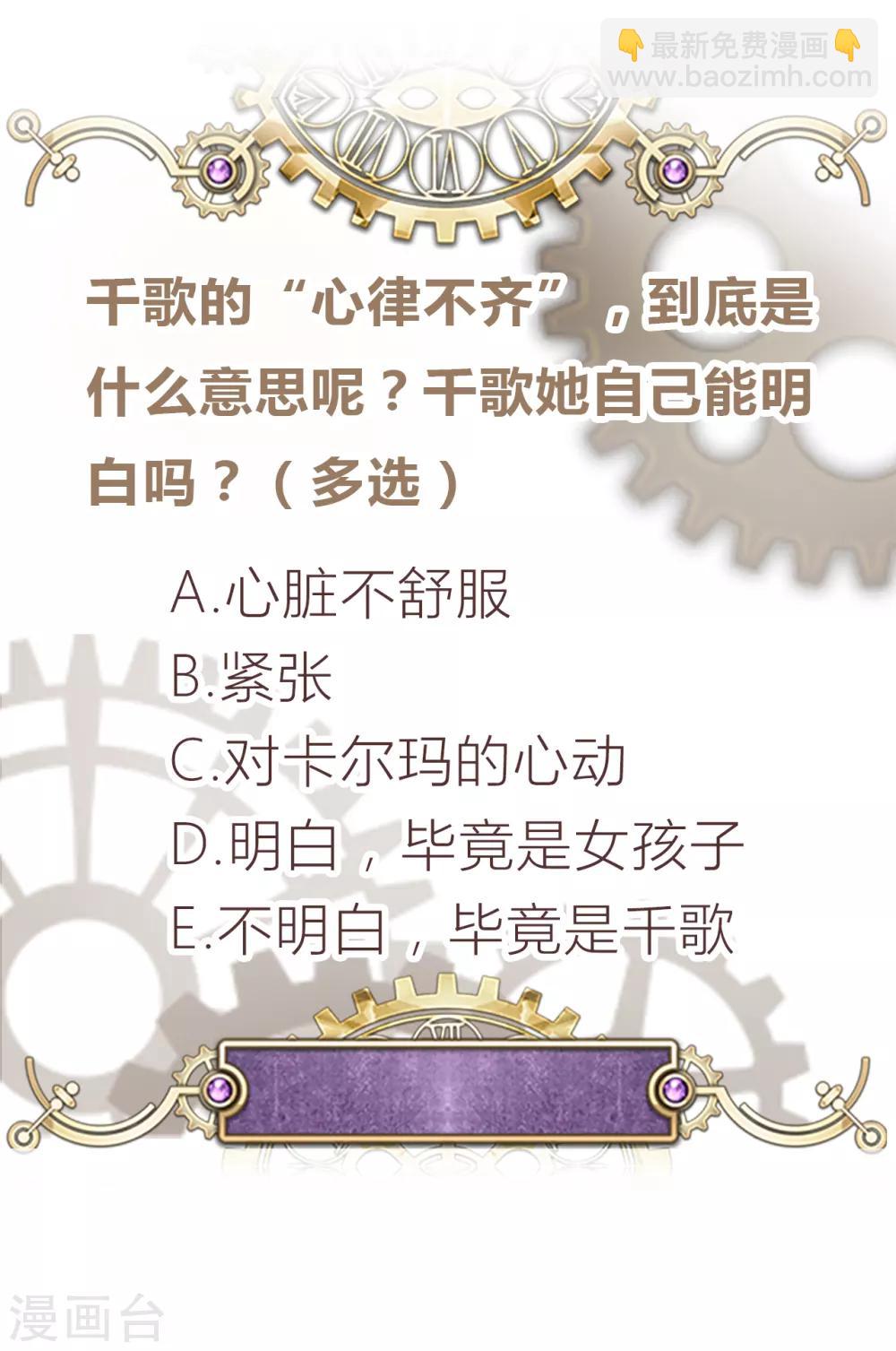 第2季2话 蓝色的预言-第64话