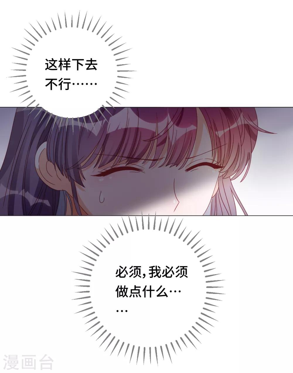 第2季2话 蓝色的预言-第64话